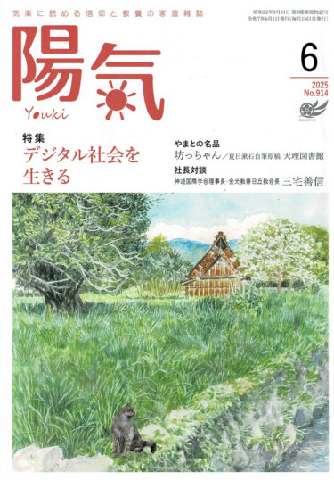 2025年6月号