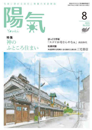 2025年8月号