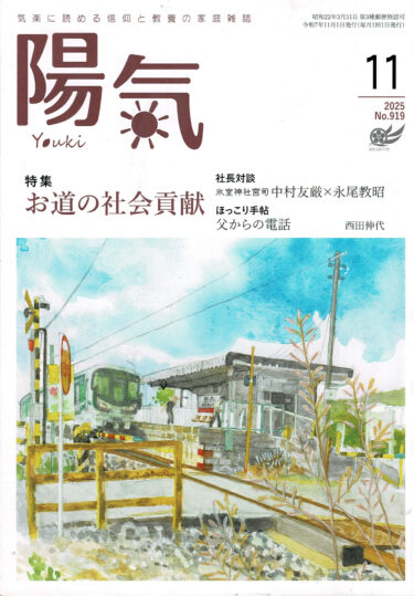 2025年11月号