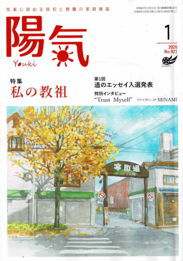 2026年1月号